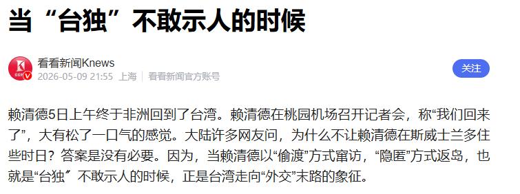 本以为非洲最后一块“外交自留地”还能再撑几年，没想到一场灰头土脸的海外“造访”刚