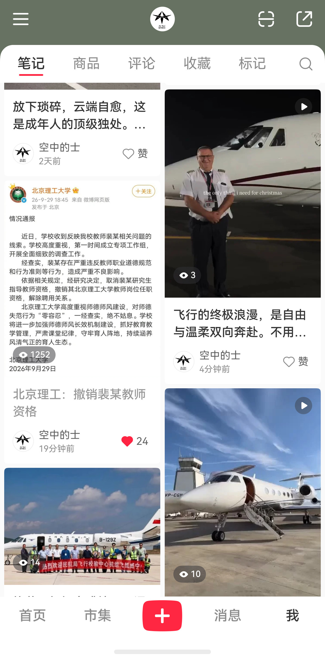 我在小红书上发了北理工对裴轶的处理结果，我是不是很勇猛[大笑]北理工裴轶处理结果