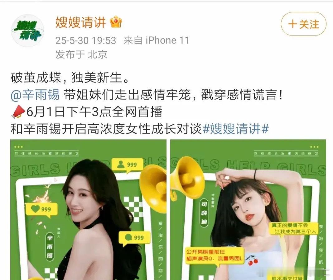 嫂站彻底真人化了我要打妖妖灵​​​