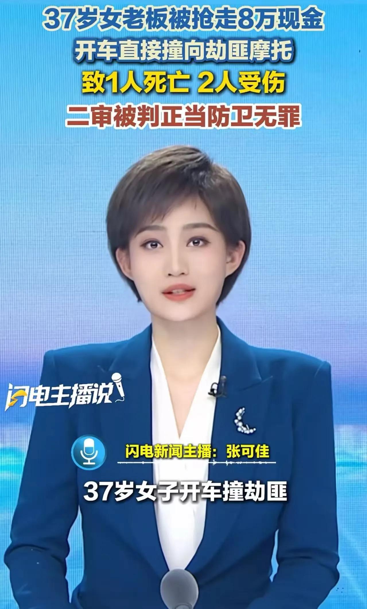 刷到佛山这桩案子，我当场坐不住了！凌晨天还没亮，37岁的荣女士开车准备去店里