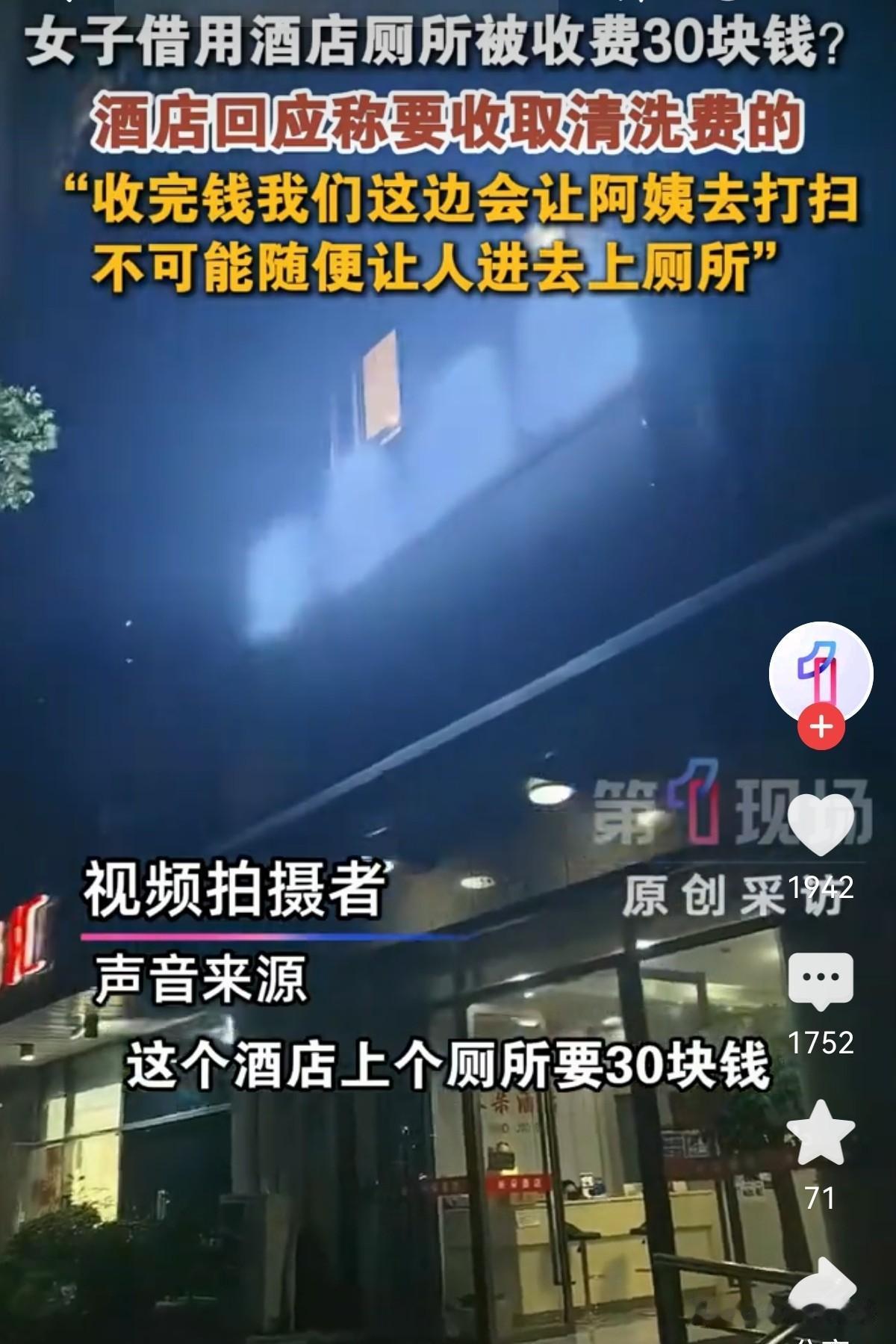 太离谱！浙江杭州，女子出门在外，突然尿急，让她措手无策，她环顾四周并没有公共卫生