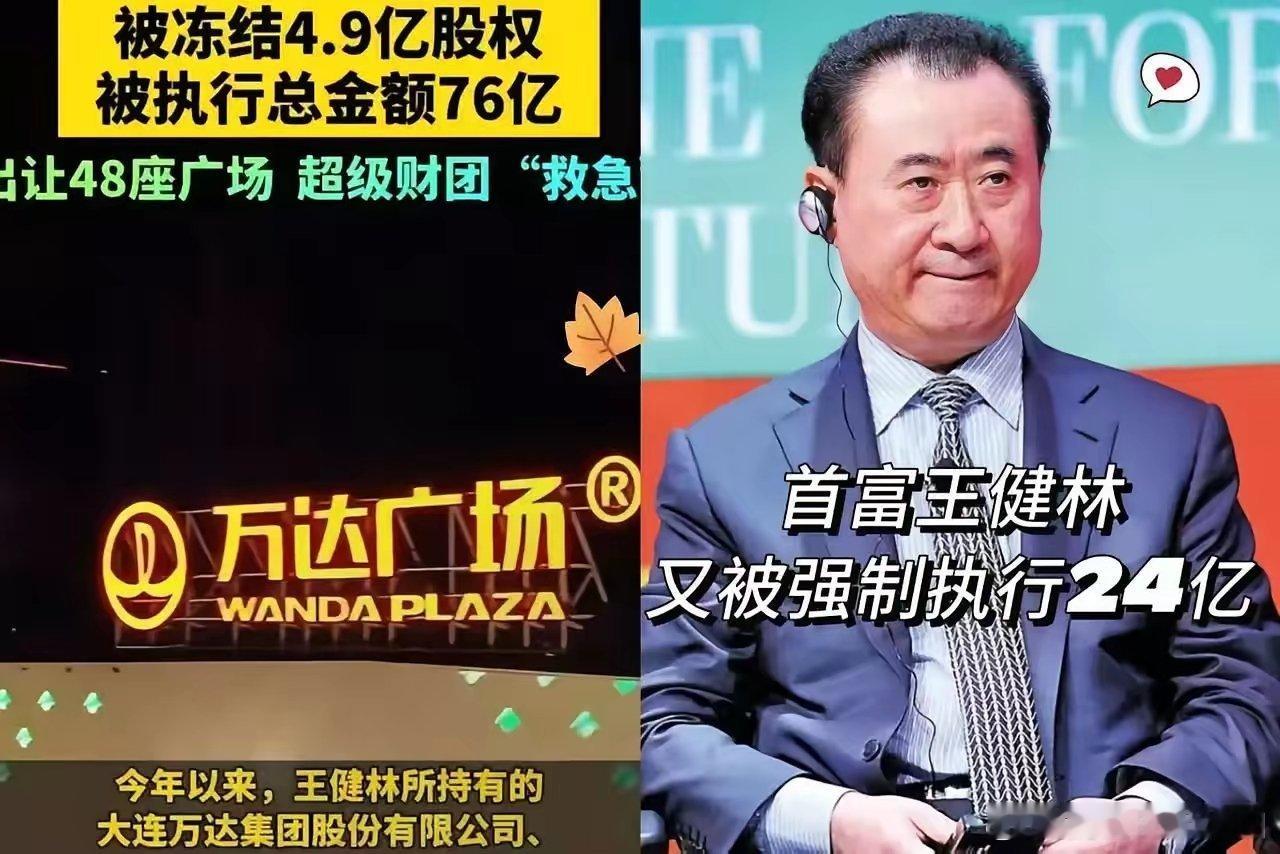 我怀疑过王健林甩卖资产只是断臂求生​也怀疑他坚守阵地是为了面子​实在没想到，他在