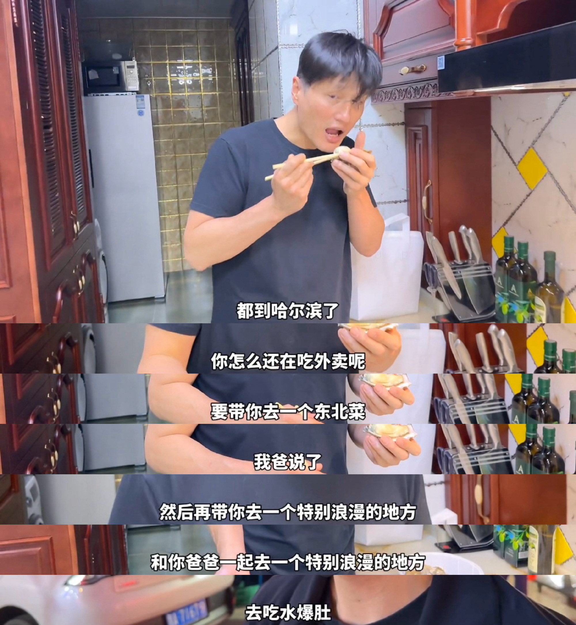 在徐冬冬的vlog里看见爱情与亲情的完美合谋！爸爸带着吃遍地道美食，初雪夜牵手压