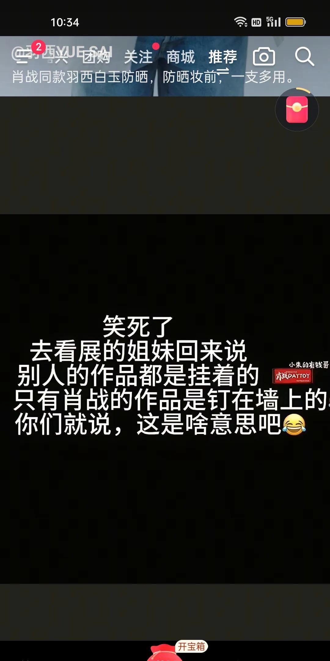 哈哈哈！完蛋了，虾虾这是以后都要被防着了，荣耀立牌有人拿，有人亲，那还是可以理解