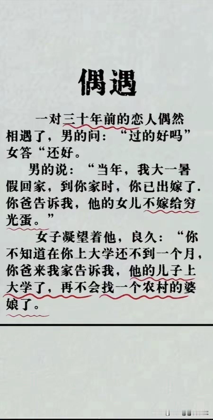 不得不说，一个学期就嫁人了，太快了吧？