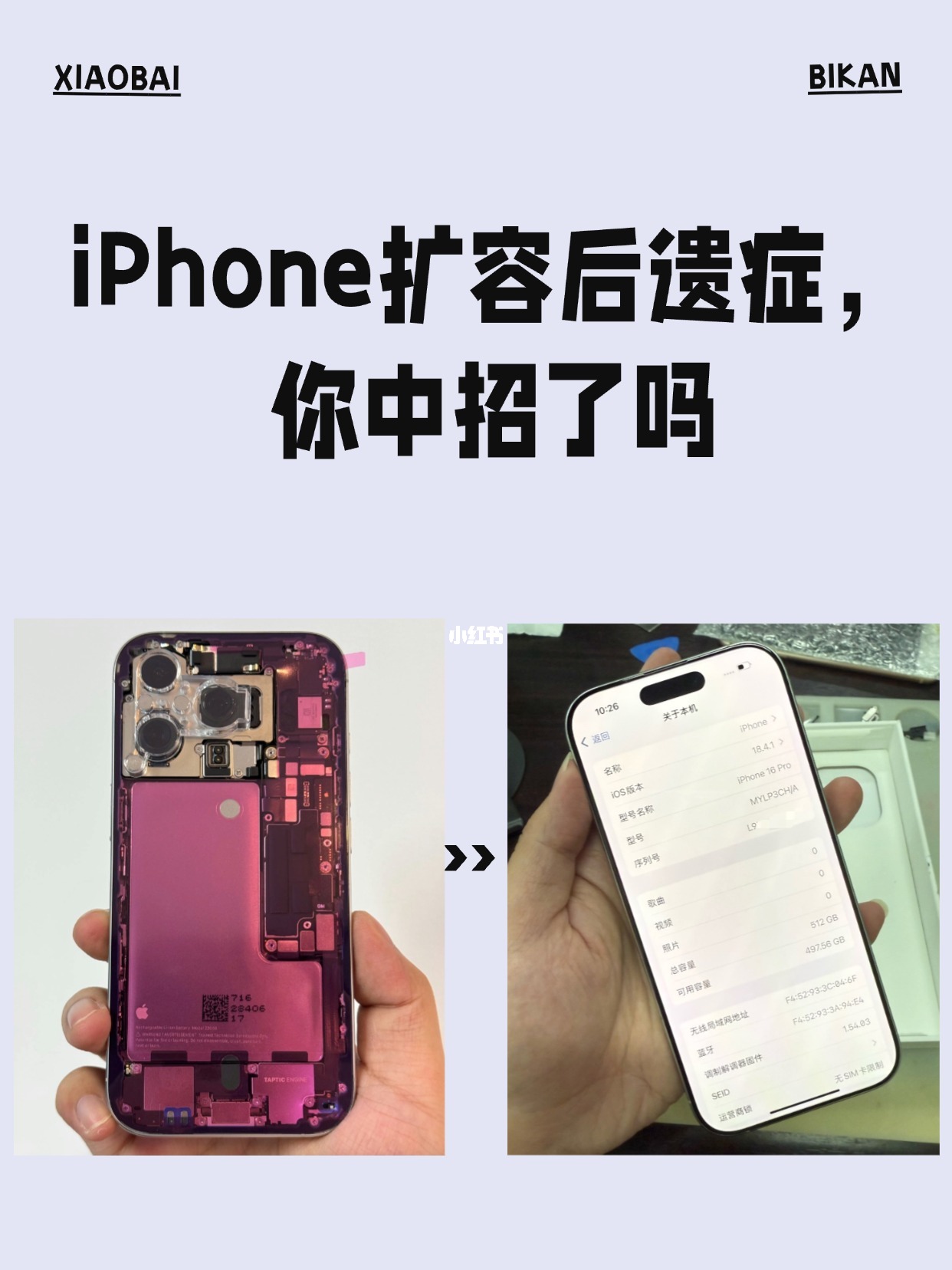 买128G苹果去扩容？我劝你别......