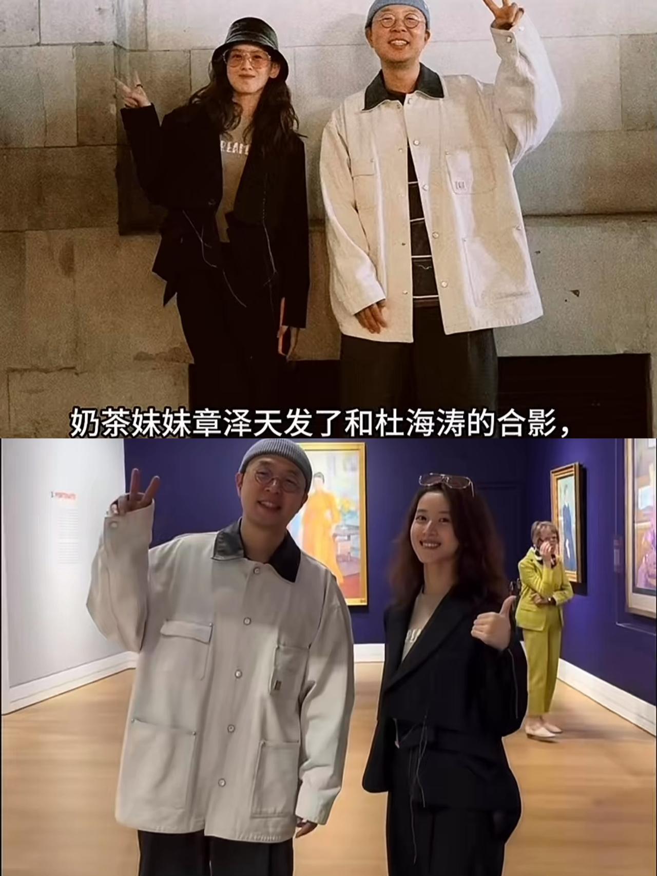 看了杜海涛和章泽天的合影我突然相信了沈梦辰说的话他们两个的关系，确实如沈梦辰