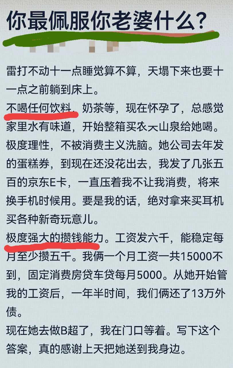什么样的女人让你很佩服？