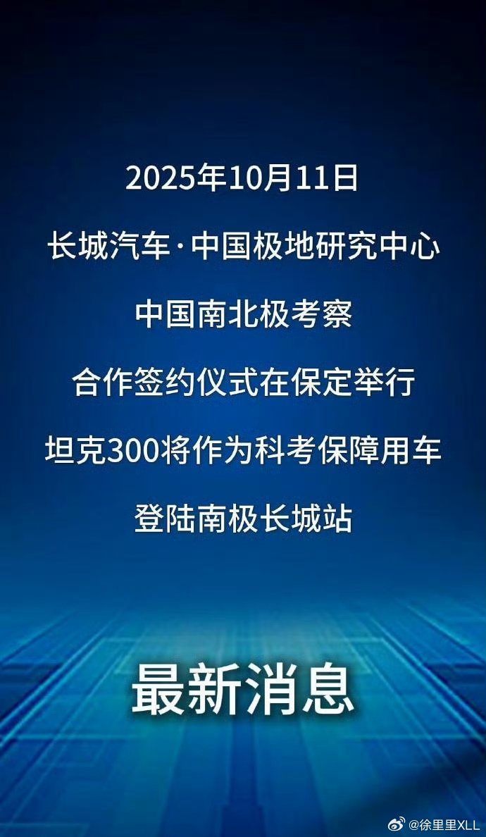 反正，我报名了。开着柴油坦克300去南极唉？想想就美妙。我甚至想开着自己的柴油3