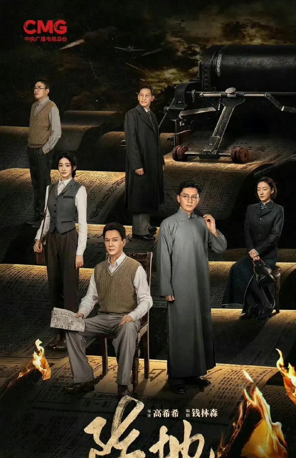冯绍峰《阵地》即将定档，央一排播已出炉38集文化抗战题材电视剧《阵地》央一排播