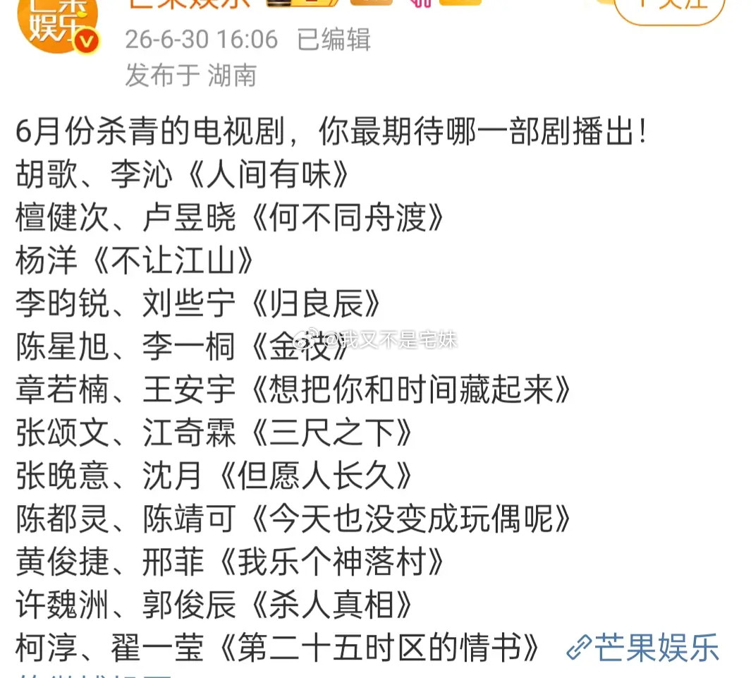 哪里影视寒冬了六月开机和杀青的电视剧竟然这么多