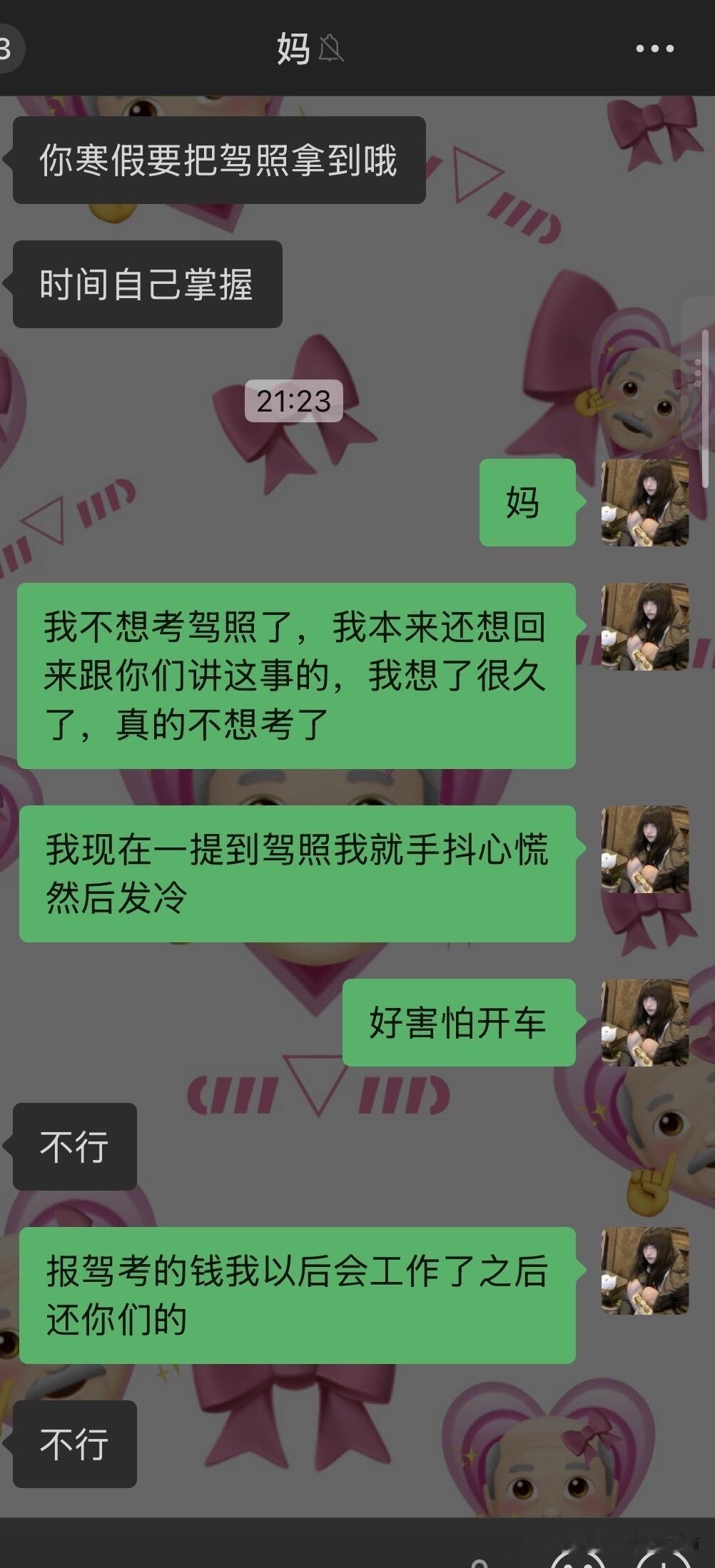 因为驾照跟我妈闹翻了……我从高考后就每天都被我爸妈从早到晚的催着去学驾照，他们