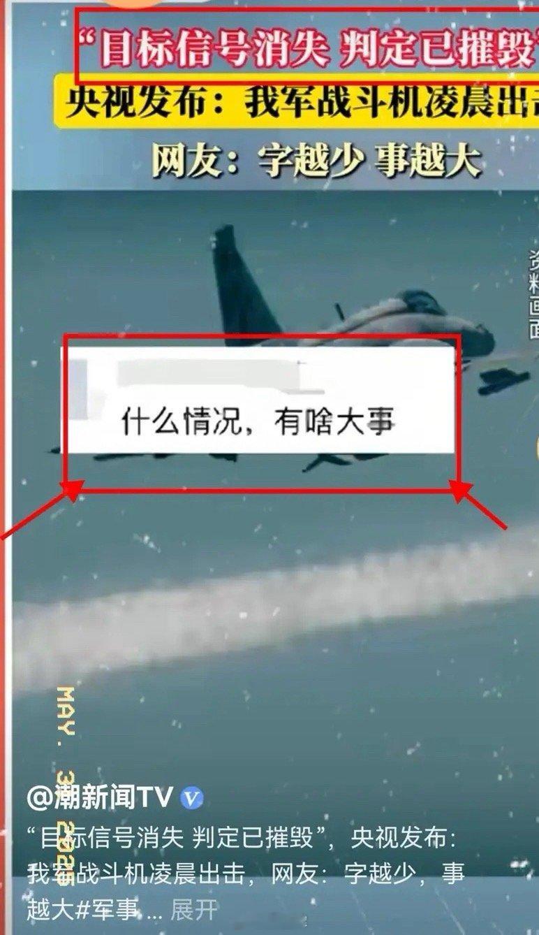 歼20都出动了这阵仗，一看就不是小事！咱这边不仅学校放假3天，上班也停了3天，好