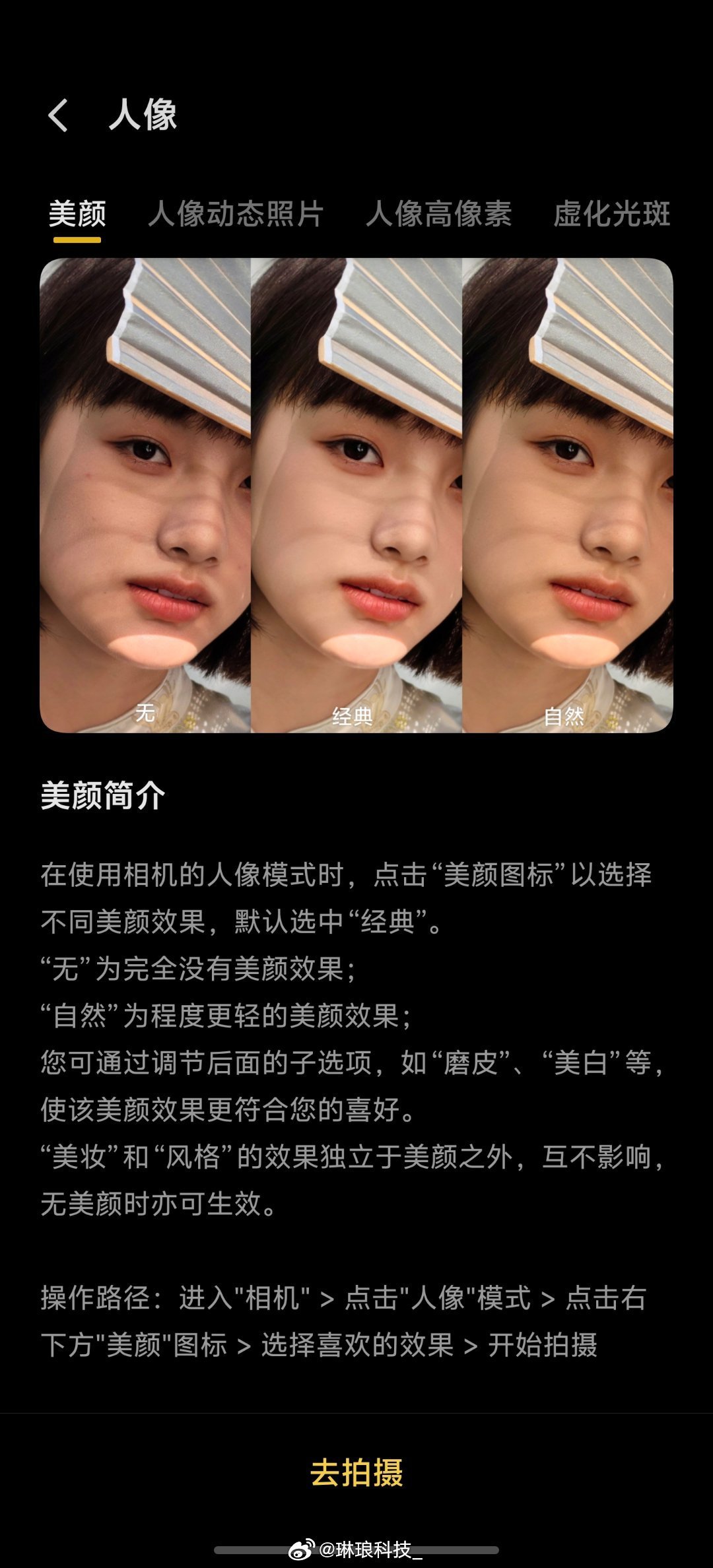 iQOO15T人像模式太懂拍照党四大人像功能全覆盖，随手拍出氛围感写真✨▫️美