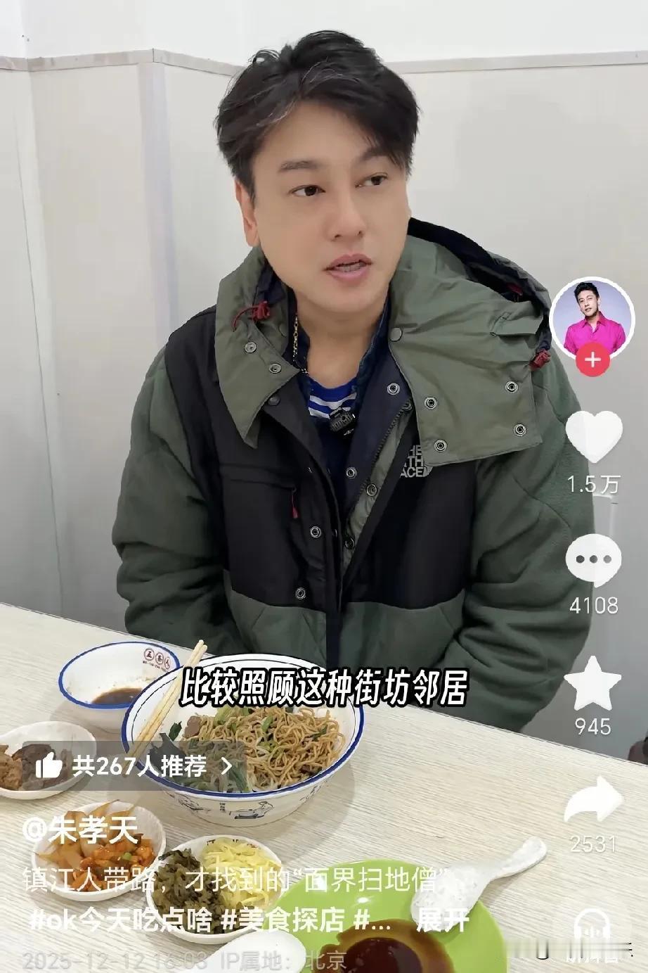 从没上过热搜的朱孝天，被骂上了热搜，都别说他了，其实他也是一个可怜人。46