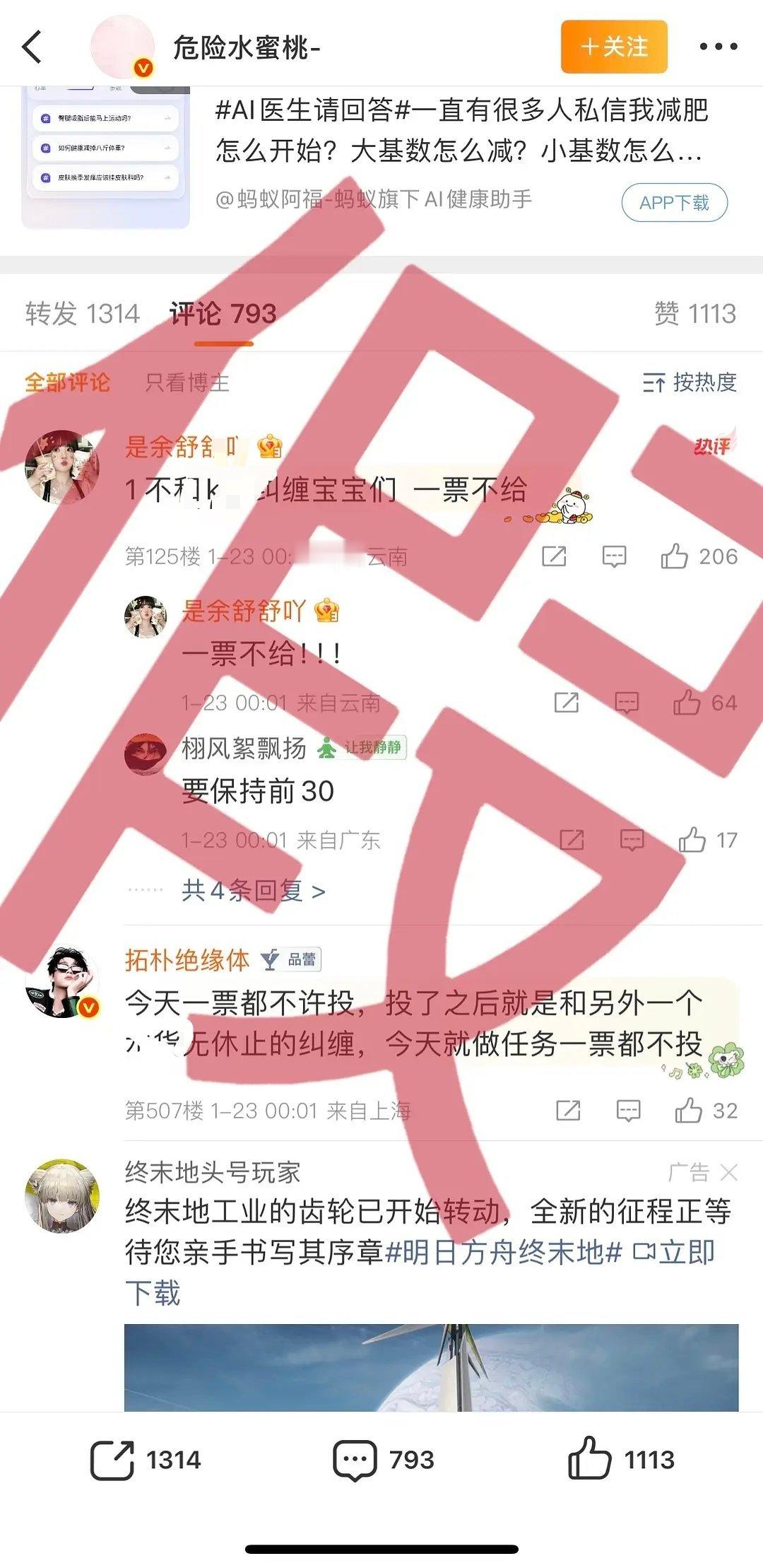 田栩宁家对上顶流就怂成这样何意味