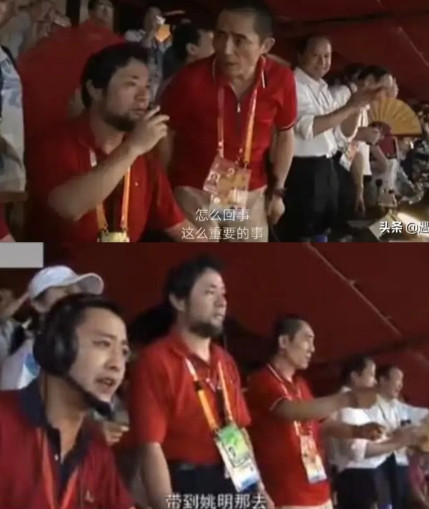 2008年北京奥运会的开幕式上，张艺谋见姚明独自带队走进会场后，顿时脸色大变，对