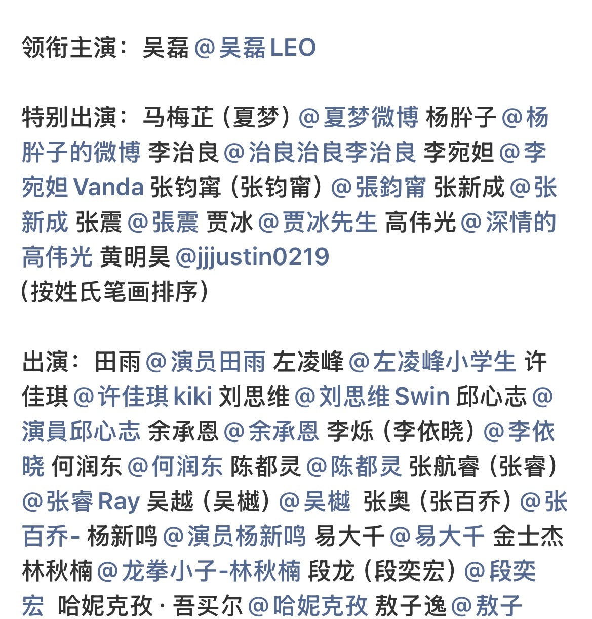 剑来才是真的一番大男主我去好标准的新规官宣啊