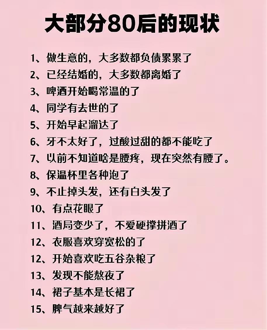 白发越来越多，脾气越来越少！