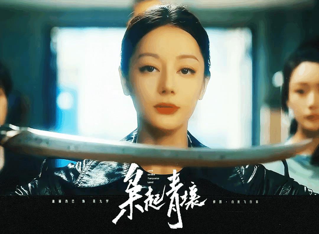 迪丽热巴到底能不能逆风翻盘，就看这部《枭起青壤》了，它已经悄悄登顶豆瓣实时热