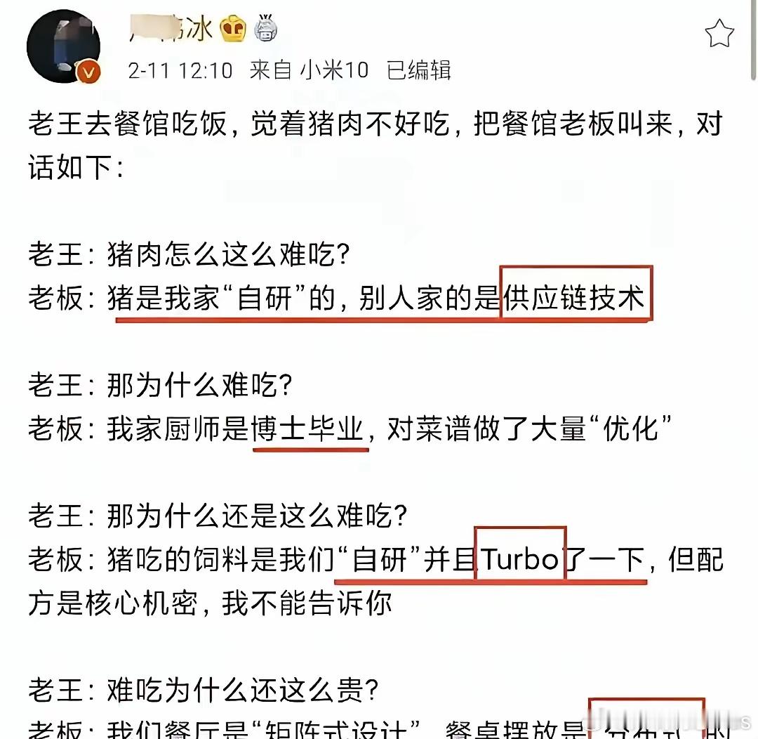 黑子们都消停点，现在知道芯片自研有多难了吧？​​​