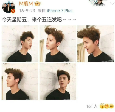 考古鹿晗八年前的微博，这数据才是真顶流啊​​​