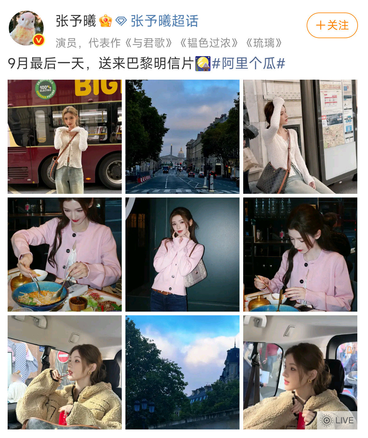 啊啊啊啊张予曦你美！！这个张予曦怎么出了国更加可爱更加美丽了