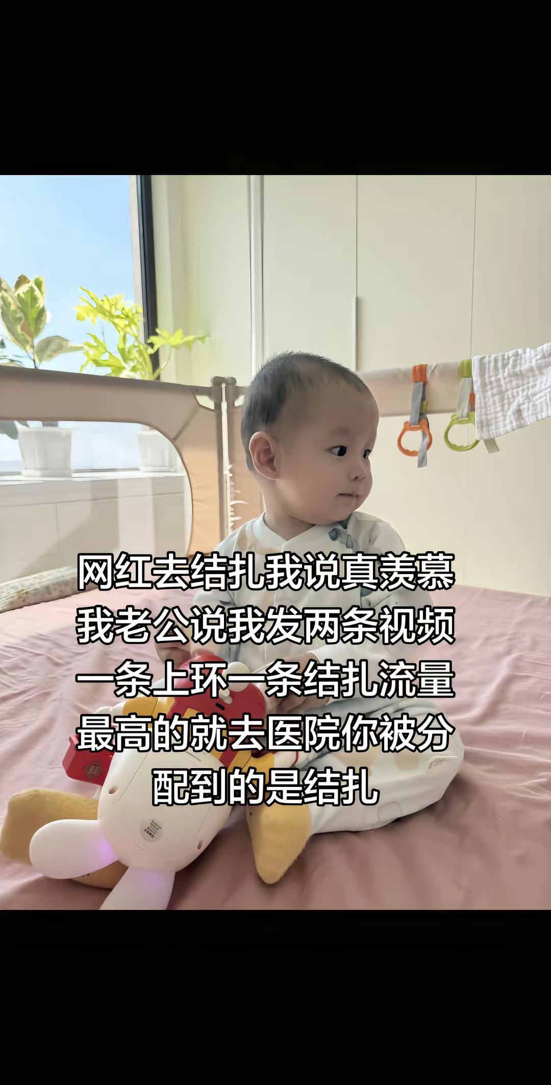 姐妹们，你被分配到的是结扎🙋‍♀️给点力！让他去结扎