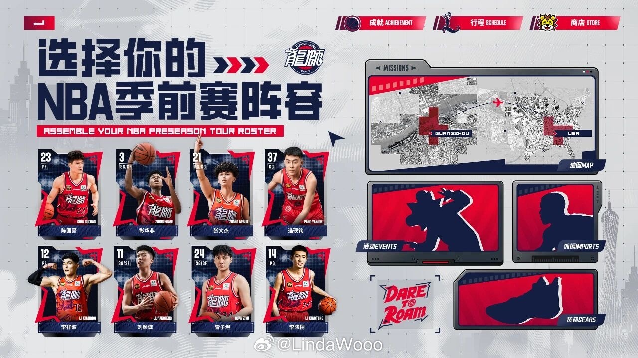 陈国豪、李祥波领衔广州龙狮NBA季前赛阵容，大家期待的郭艾伦并没有随行。具体名单