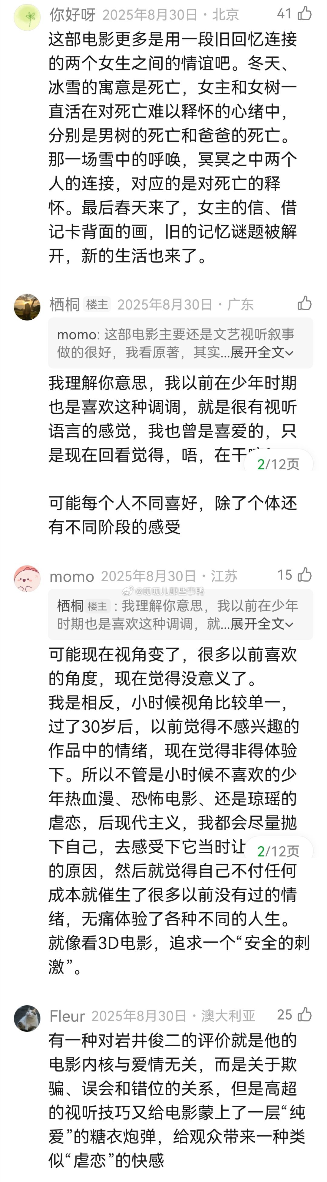 长大了发现🈶些以前评分很高的电影很一言难尽，你们觉得呢？🤔🤔