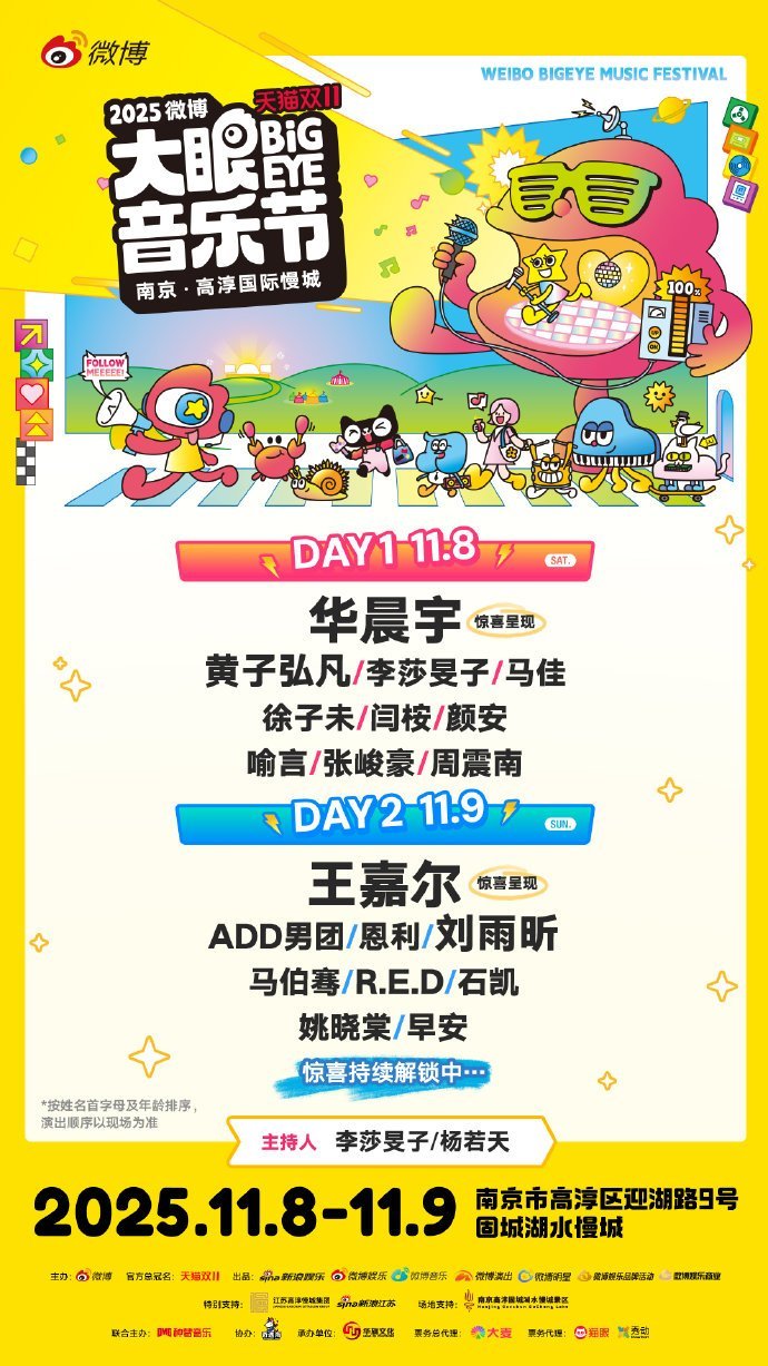 追星女就这样被音乐节拿捏了各位老师看看我!已经准备好最显眼的应援牌了✨希望莫名