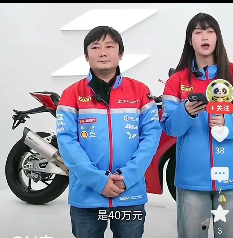 张雪先生拍卖自己的摩托，一分钟时间不到拍了500万，张雪先生团队研发的这辆摩托车