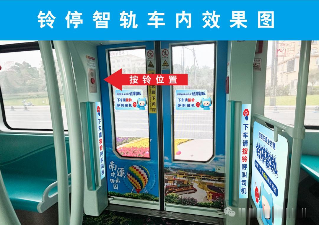 宜宾智轨也是越来越先进了！为进一步优化乘车体验，宜宾智轨T4支线将于6月5日（