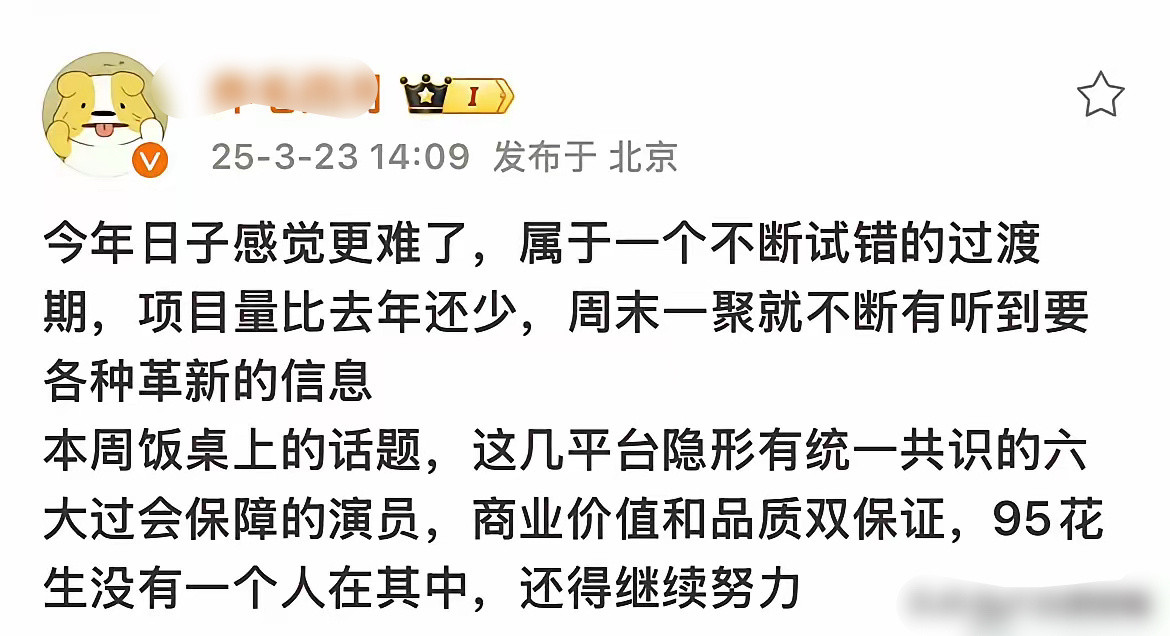 业内爆料说现在只有六名演员能保证全平台过会保障（商业价值和品质双保障）我感觉孙俪