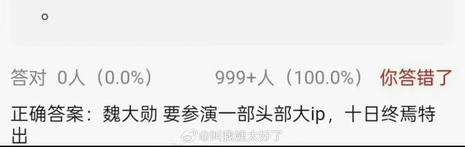 来看下肖战的十日终焉目前的网传阵容，大家看好这个阵容吗？