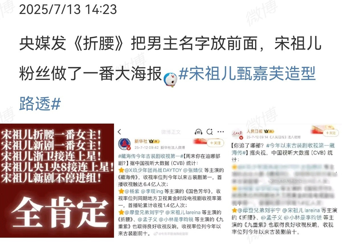 看来，虽然宋祖儿回来了，还有很长的路要努力啊​​​