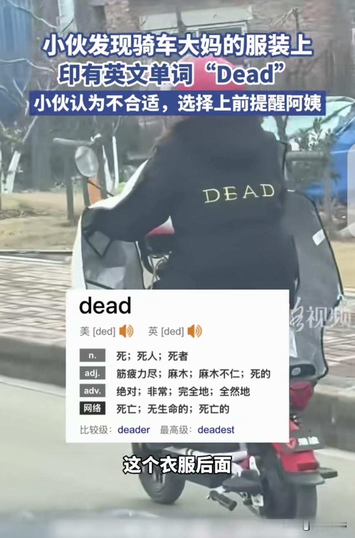 “没文化真可怕！”湖北枝江，一男子在路上。看到一骑电动车的女子，穿的衣服后背上写