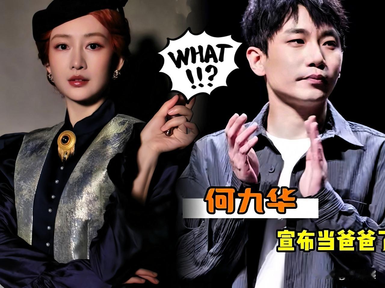 终于承认了德云社何九华宣布当爸，首次公开有一个女儿。德云社这帮人，藏得是
