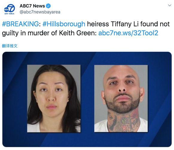 北京富家女李凡尼和美国黑人生下俩娃，出轨毒贩，谋杀前男友！而最后，加州圣马特奥