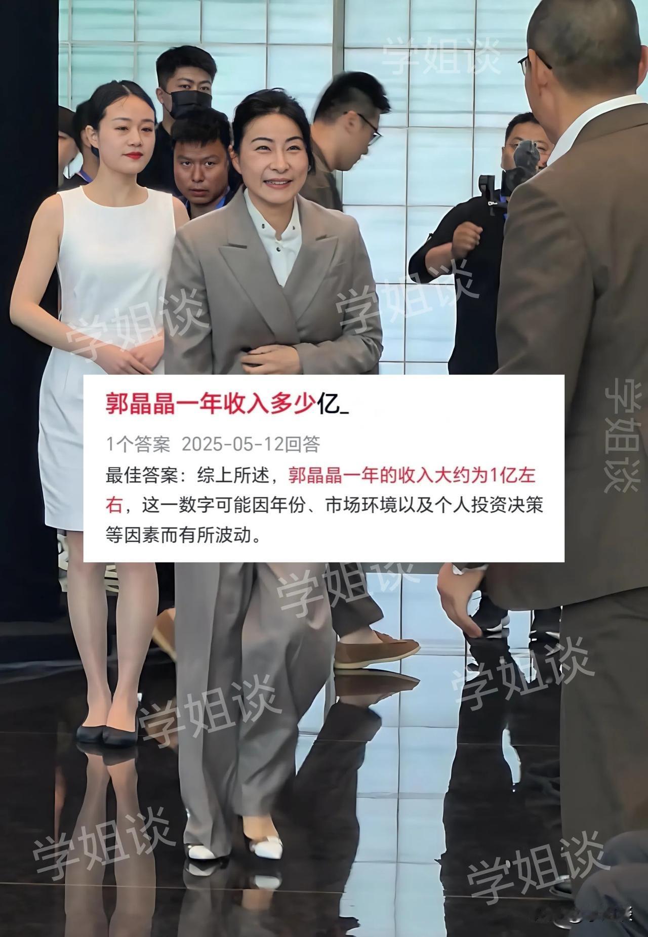 今天我特地去查了下郭晶晶的年收入不查不知道，一查被惊到了郭晶晶一年的收入