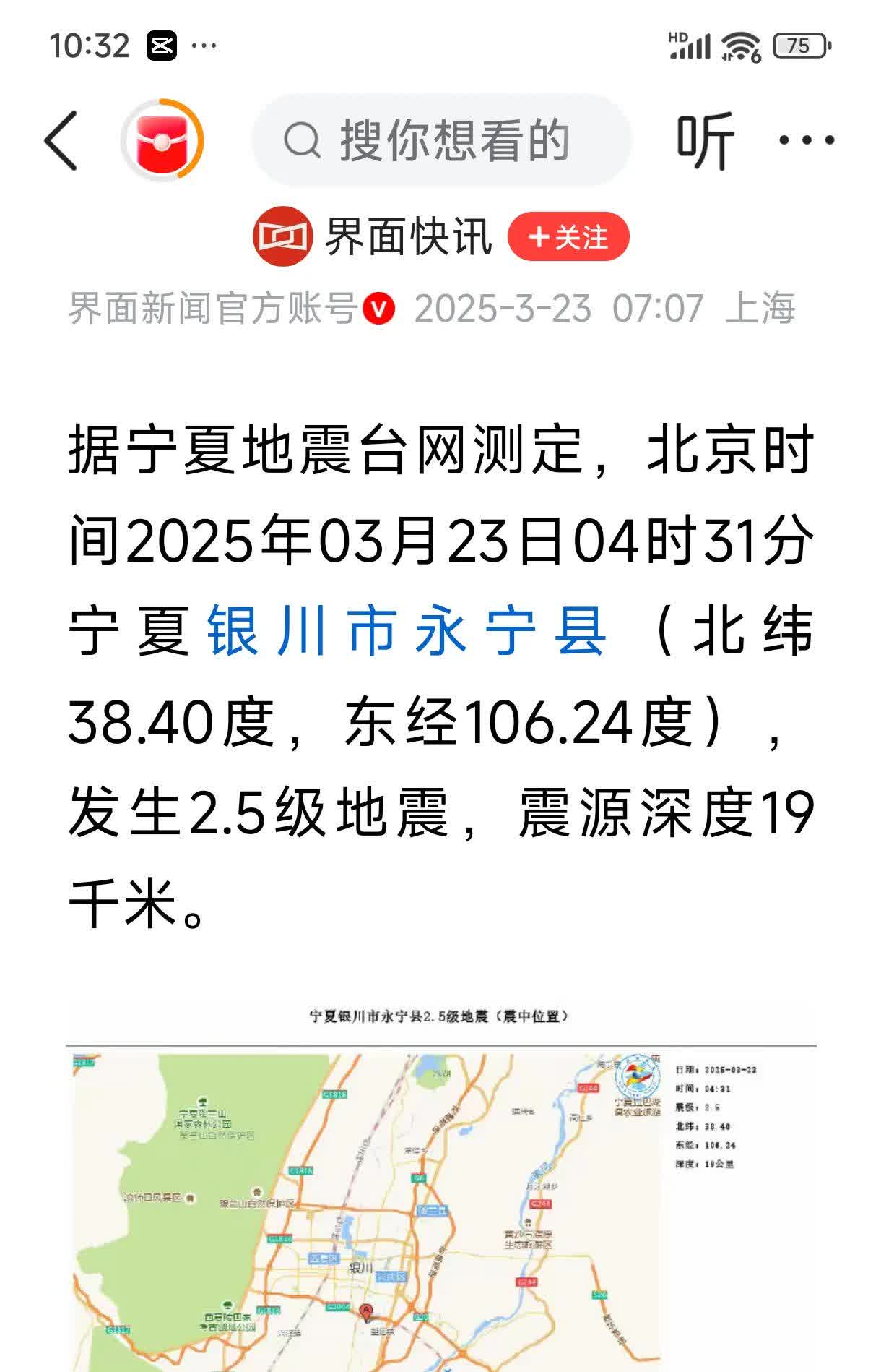 银川的地震消停了一段时间，现在又开始频繁发生了。自月初上一次4.2级地震后，现在