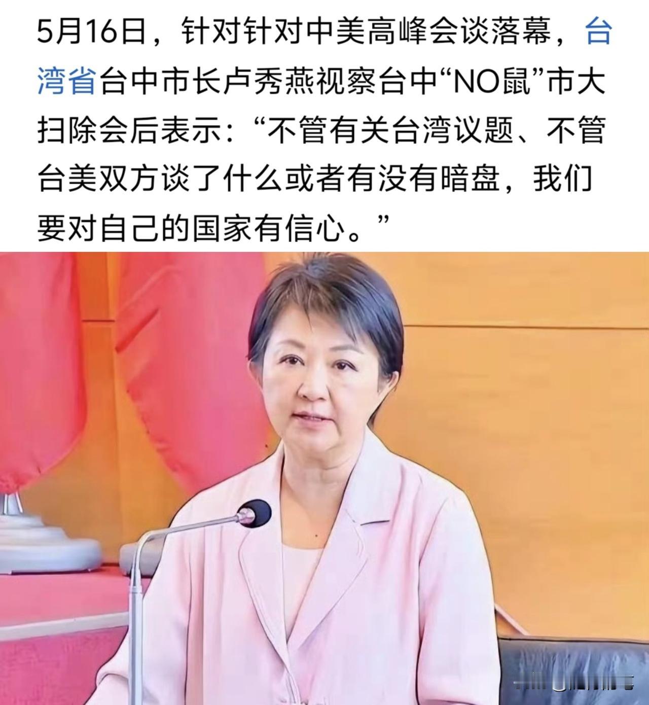 特朗普访问大陆，郑丽文还算正常，卢秀燕已经不装了。发现没有？虽然郑丽文与她是