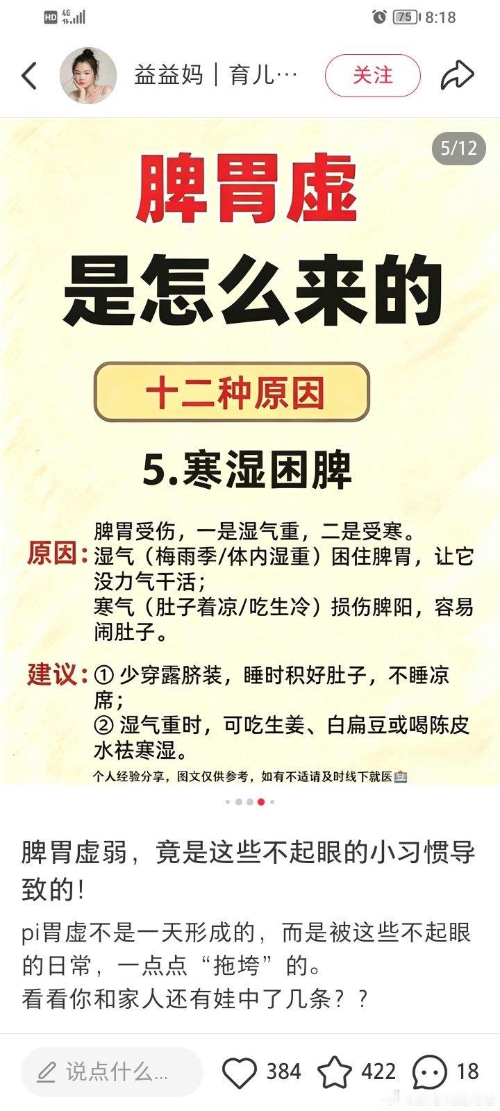 中医​​​