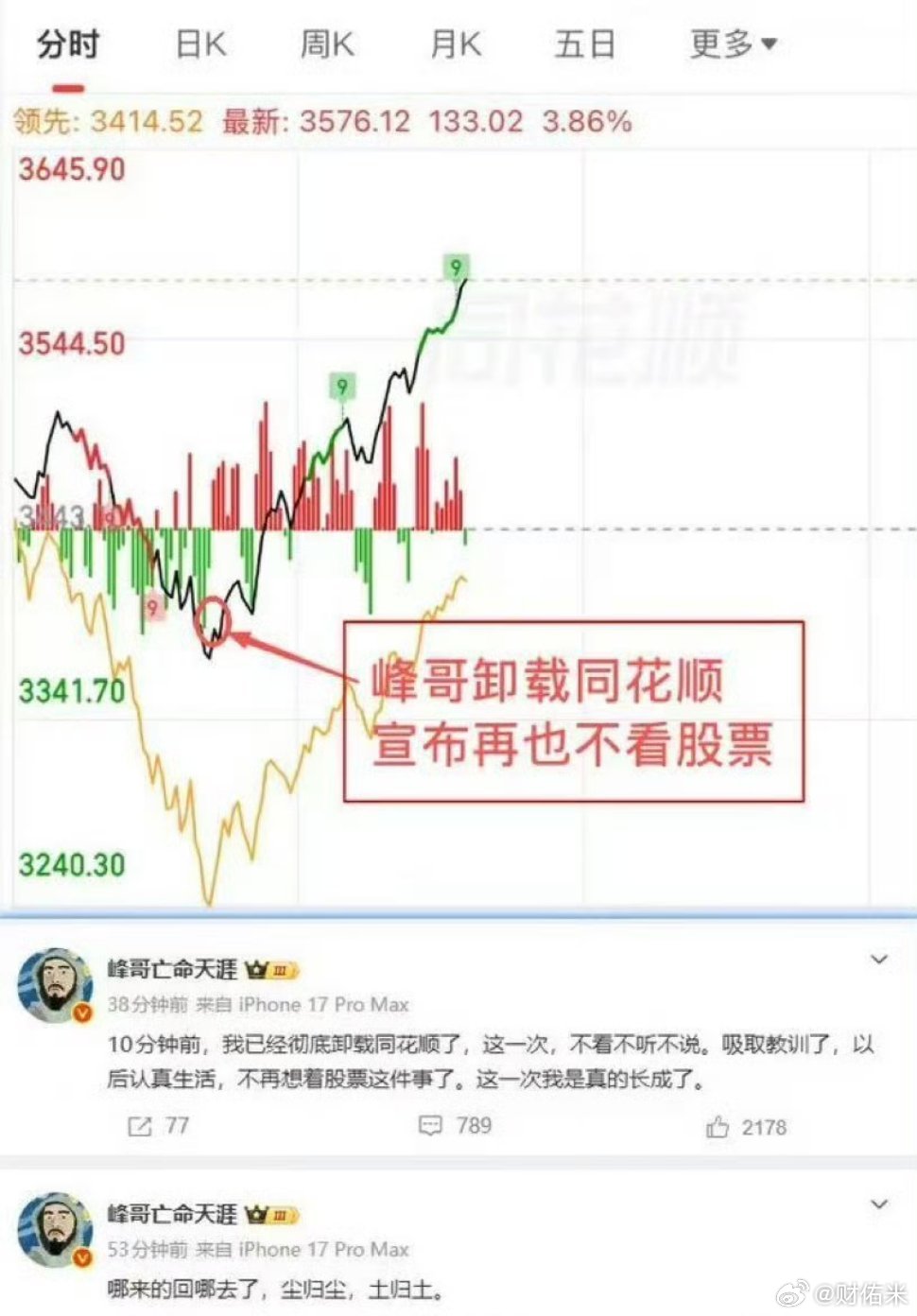 峰哥确实有点东西