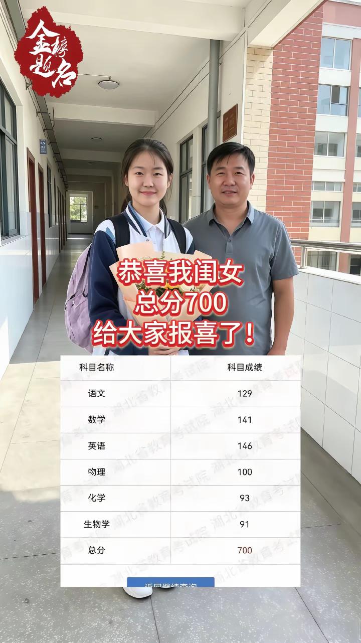 江苏这个女娃高考700分，有人问“是从小就一直优秀，还是从某一个时间开始突然开窍