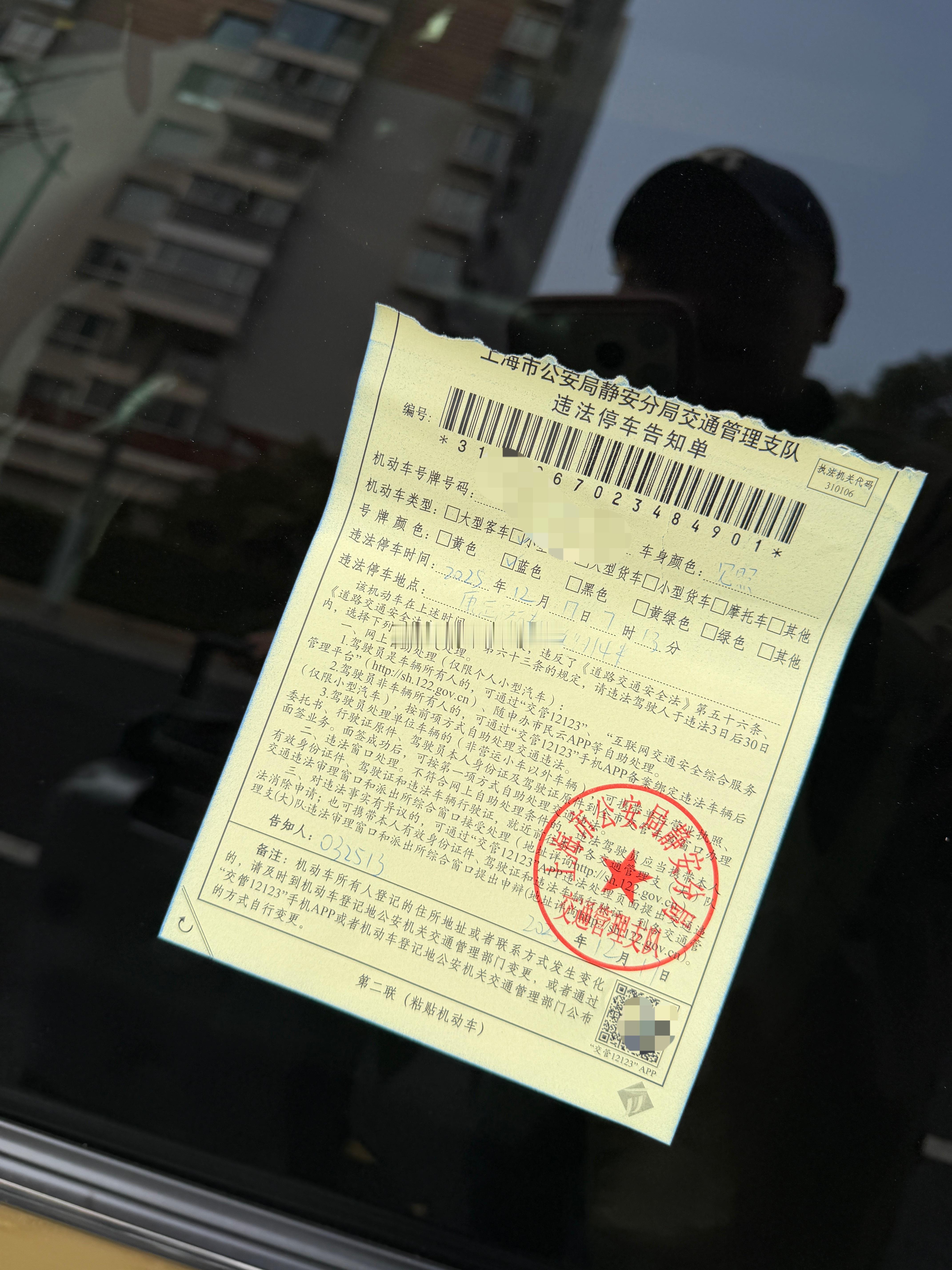 在上海吃罚单了…就寻思我停的这么规矩还停在收费车位里，为什么会吃罚单呢❓原来是有