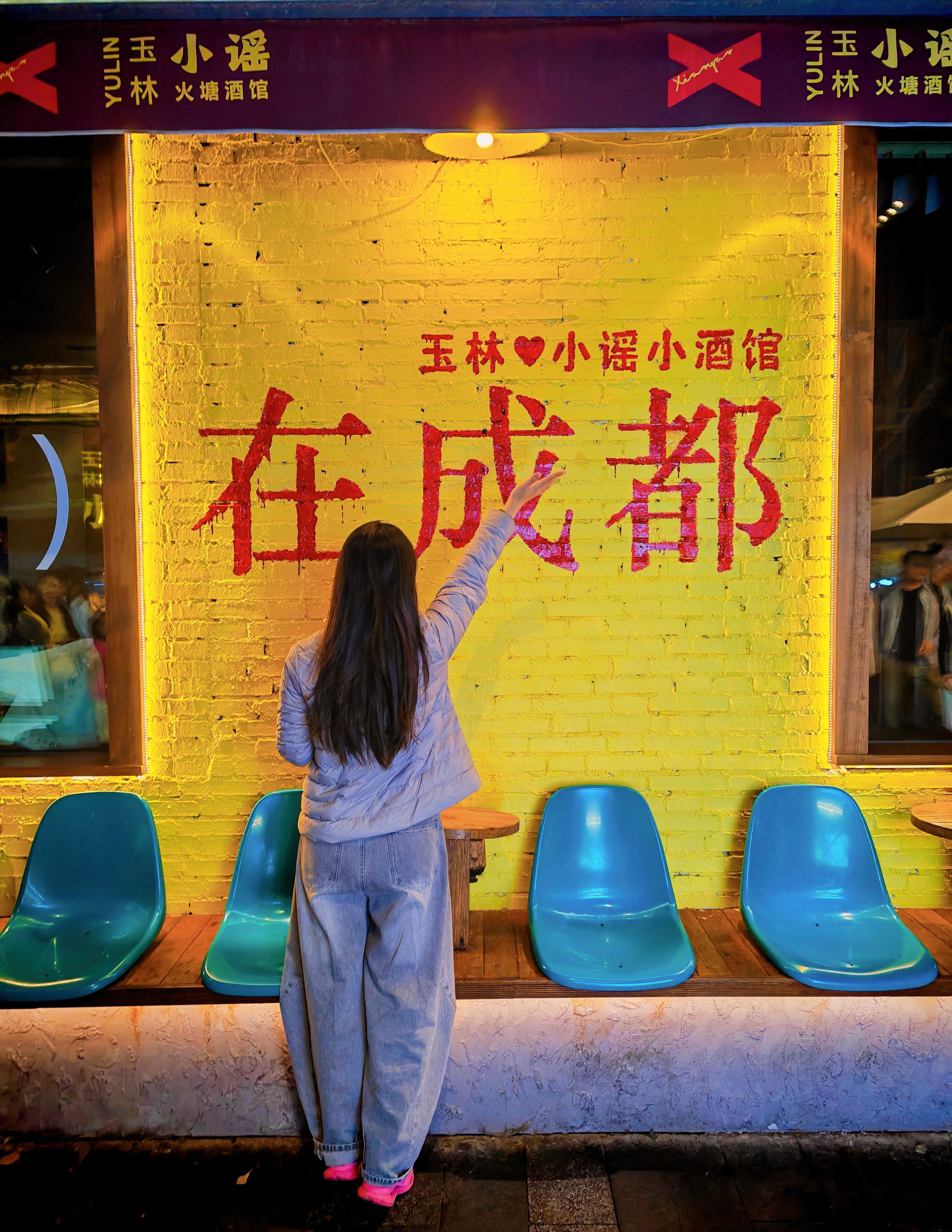 成都怎么能这么好吃呢！