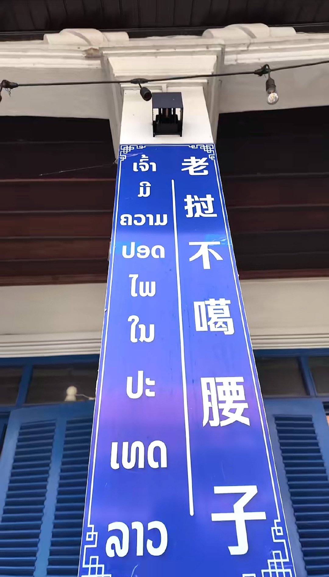 哈哈哈哈哈哈咋还有口音呢