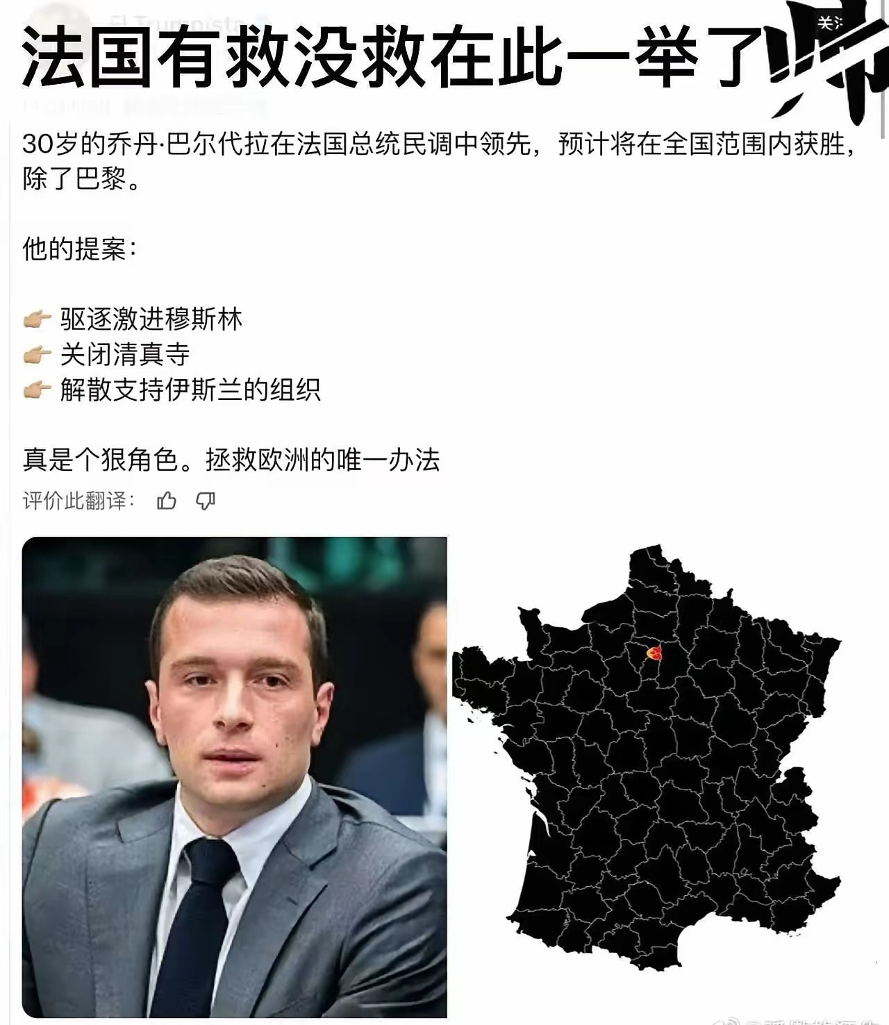 除非内战，否则无解