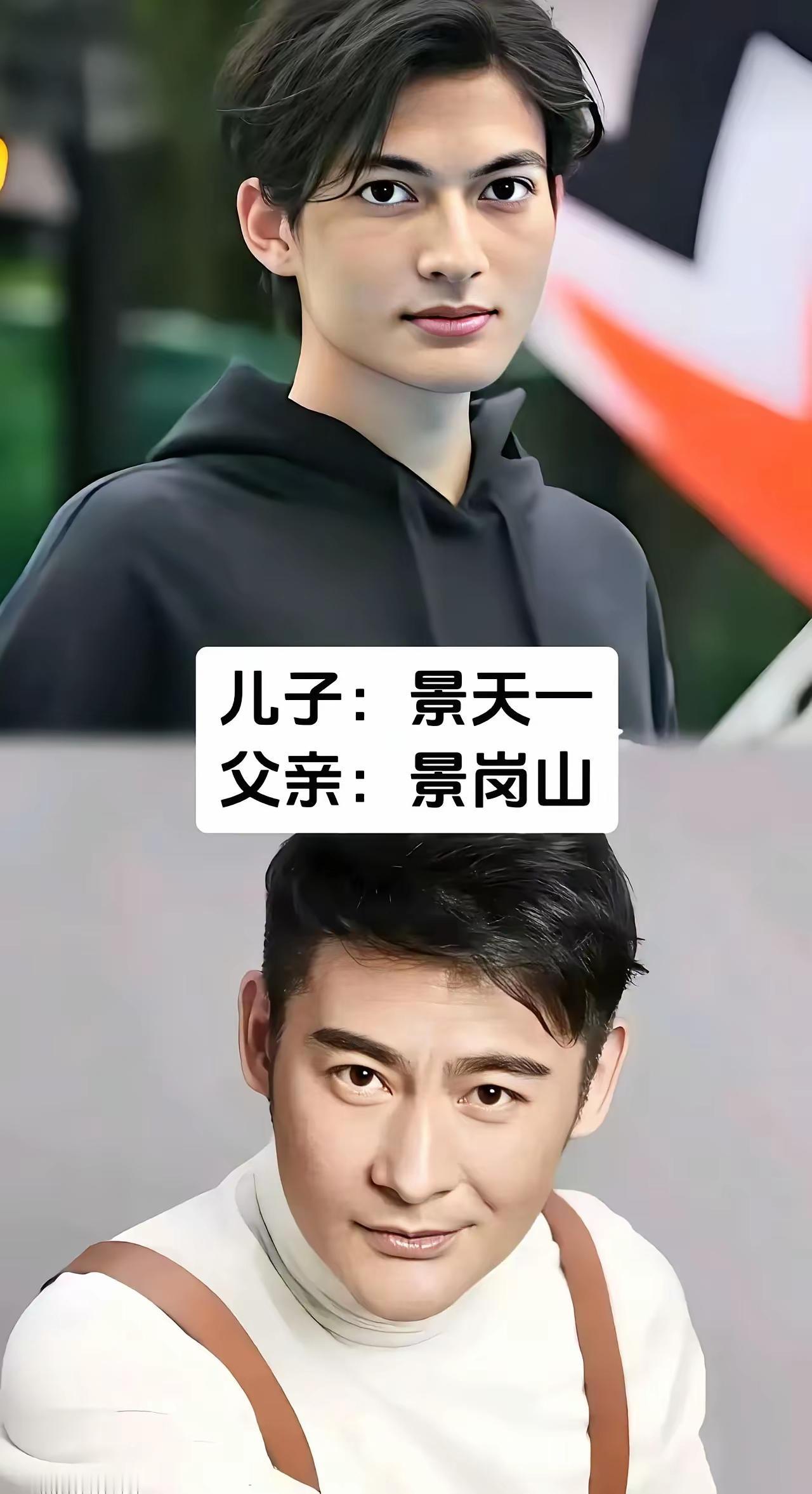 井冈山年轻时候长得是真帅，谁能想到他的儿子景天一长得更帅，这一家到底是什么神仙